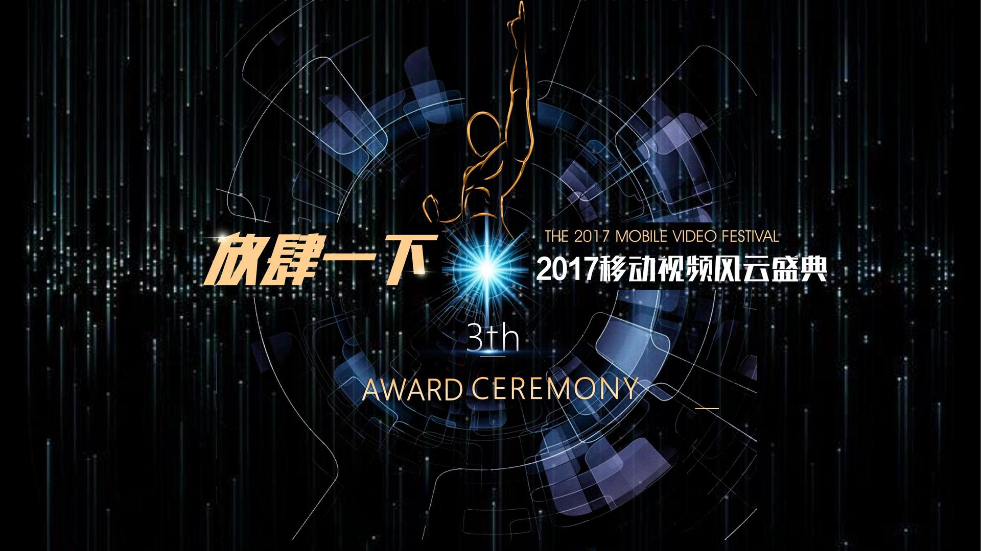 凤雏影视文化入选“年度最具成长性文化企业”榜单